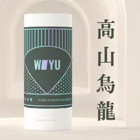 在飛比找樂天市場購物網優惠-With Yu 高山烏龍單品茶葉 100克 嚴選台灣茶