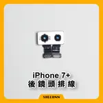 IPHONE 7 PLUS 後鏡頭 / 大相頭 維修零件 照相機 後鏡頭抖動 晃動 模組 拍照 模糊 拆機 新品