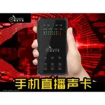 《動力屋 》MICGEEK魔音大師 智能手機直播聲卡(開年公司貨)MI520