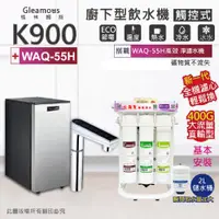 在飛比找ETMall東森購物網優惠-【Gleamous 格林姆斯】K900三溫廚下加熱器-觸控式