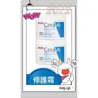 在飛比找蝦皮購物優惠-【CeraVe 適樂膚】長效潤澤修護霜340g*2(臉部身體