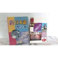 在飛比找蝦皮購物優惠-二手 日語習字本 日本發音入門 日本發音書寫