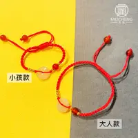 在飛比找蝦皮購物優惠-【美誠藝品】翡翠紅線平安扣手環(大人小孩款)/開運/親子手環