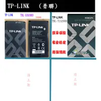 在飛比找蝦皮購物優惠-TP-LINK TBL-71A2000 TL-TR861 M