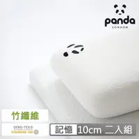 在飛比找momo購物網優惠-【英國Panda】甜夢成人枕10cm-2入組(獨家三層式記憶