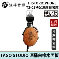 在飛比找蝦皮商城優惠-TAGO STUDIO x Ichiro's Malt T3