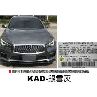 OLIMA 汽車 補漆筆 適用 INFINITI 車系 Q30 Q50 Q60 Q70 QX30 QX50 QX60