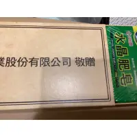 在飛比找蝦皮購物優惠-2023 股東紀念品 東南實業 南僑水晶肥皂150g*3入