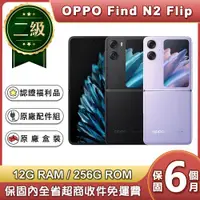 在飛比找ETMall東森購物網優惠-【原廠保固福利品】OPPO Find N2 Flip 5G 