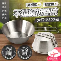 在飛比找蝦皮購物優惠-【台灣現貨】不鏽鋼碗 帶手柄 防燙碗 大口碗 露營碗 登山碗