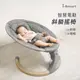 【i-Smart】一鍵安裝LED多功能電動嬰兒安撫搖椅-2色(護脊設計 可坐可躺 觸控面板 藍芽音樂)