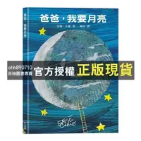 在飛比找蝦皮購物優惠-【西柚圖書專賣】 艾瑞卡爾 畫一個星星給我畫了一匹藍馬的畫家