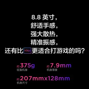 聯想拯救者Y700 新pad高通驍龍870八核7nm高端遊戲平板電腦8.8英寸2.5K屏120Hz高刷新娛樂影音平板