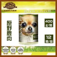 在飛比找PChome商店街優惠-【幸福寶貝寵物Go】吉妮斯犬餐罐/狗罐頭/狗餐盒-原野鹿肉(