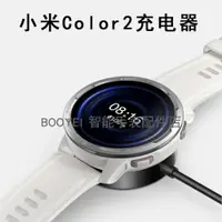 在飛比找ETMall東森購物網優惠-適用小米Color2手表充電線xiaomi watch co