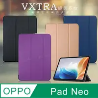 在飛比找PChome24h購物優惠-VXTRA OPPO Pad Neo 經典皮紋三折保護套 平