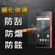 【YANGYI揚邑】Sony Xperia Z5 Compact /Z5 Premium 9H鋼化玻璃保護貼膜