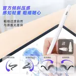 觸控筆 電容筆 手寫筆 APPLE PENCIL電容筆 IPAD觸控筆 蘋果平板手寫平替筆 繪畫防誤觸通用