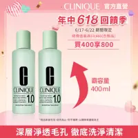 在飛比找momo購物網優惠-【CLINIQUE 倩碧】無酒精潔膚水雙瓶組(三步驟溫和潔膚