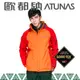 【ATUNAS 歐都納 男 GTX防水外套《柑紅》】A3-G1515M/GORE-TEX/風衣/雨衣/外套/耐磨/保暖