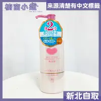 在飛比找蝦皮購物優惠-附發票 日本 COW 牛乳石鹼 無添加卸妝乳 150ml 可