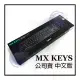 【羅技】MX Keys 智能無線鍵盤