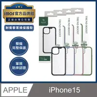 在飛比找PChome24h購物優惠-imos iPhone 15 6.1吋 imosCase耐衝