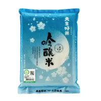 在飛比找momo購物網優惠-【天生好米】履歷一等吟釀米2.2KG(東部米)