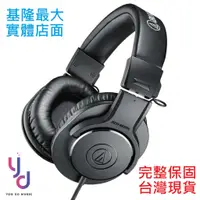 在飛比找蝦皮商城優惠-鐵三角 ATH-M20x M 20 X Audio-Tech