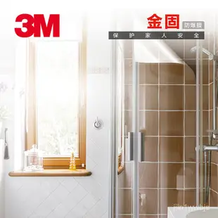 免運     3M防爆膜浴室淋浴房玻璃貼膜保護窗戶衛生間安全透明鋼化防碎定製
