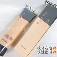 在飛比找蝦皮購物優惠-(美腿必備) Daycell Moomo 溫和美體除毛膏 1