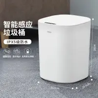 在飛比找蝦皮購物優惠-新款 智能垃圾桶 CCKO智能垃圾桶家用高顏值跨境塑膠方形浴