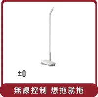 在飛比找HOTAI購優惠-【±0 正負零】桃苗選品—XJM-F020 電動拖把(含拖布