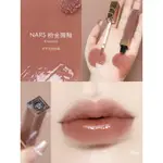 【BEAUTÉ ME.】預購 ♡ NARS 激情過後嫩唇露 5.5ML #NYMPHO 焦糖歐蕾