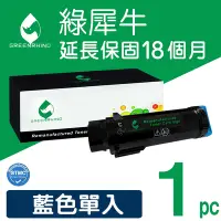 在飛比找Yahoo奇摩購物中心優惠-【綠犀牛】for Fuji Xerox CT202611 藍