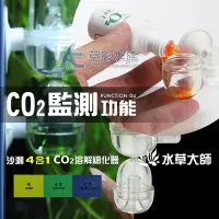 在飛比找Yahoo!奇摩拍賣優惠-【AC草影】水草大師 沙漏4合1 CO2溶解細化器（M）【一