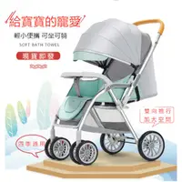 在飛比找蝦皮購物優惠-童寶嬰兒推車 可坐可躺 四輪減震 超輕 便攜 摺疊 簡易 大