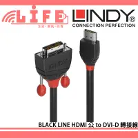 在飛比找蝦皮購物優惠-【生活資訊百貨】LINDY 林帝 BLACK LINE HD