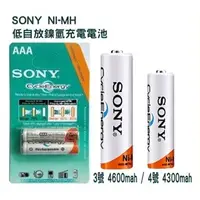 在飛比找蝦皮購物優惠-索尼SONY電池 3號/4號充電電池 適用於數碼照相機 電動