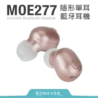 在飛比找PChome24h購物優惠-【Ronever】迷你藍牙耳機組-玫瑰金(MOE277)