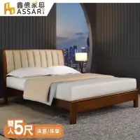 在飛比找momo購物網優惠-【ASSARI】伊凡實木床底/床架(雙人5尺)