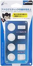 Cyber Analog Stick Cover Set of 8 (for PS5) White - PS5