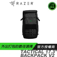 在飛比找蝦皮商城優惠-RAZER 雷蛇 Tactical 戰術後背包 17.3吋 