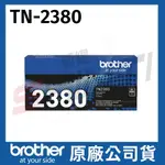 BROTHER TN-2380 原廠高容量雷射碳粉匣 *適用L2365DW/L2700D/L2700DW/L2740DW