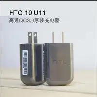 在飛比找蝦皮購物優惠-HTC 原廠 TYPE-C充電線+充電器閃充頭 U Ultr