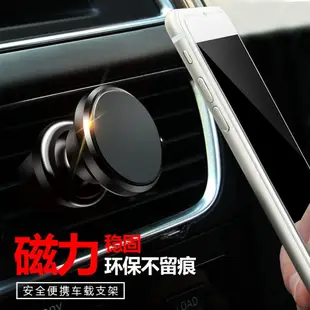 車載手機支架汽車用磁吸貼片吸盤式強力磁鐵車上中控導航固定支撐