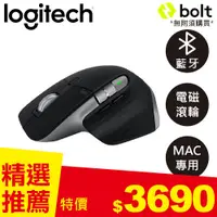 在飛比找良興EcLife購物網優惠-Logitech 羅技 MX Master 3s 無線智能靜