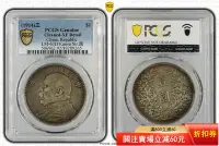 在飛比找Yahoo!奇摩拍賣優惠-甘肅版袁大頭 PCGS XF92 甘肅版330 銀元 錢幣 