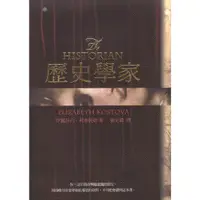 在飛比找蝦皮購物優惠-二手書／歷史學家／大塊文化／伊麗莎白．柯斯托娃／978986