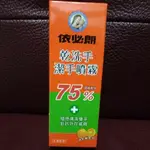 只要60元 依必朗 乾洗手潔手噴霧 60ML